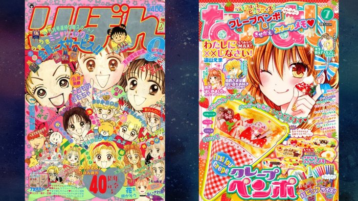 Ribon and Nakayoshi magazine